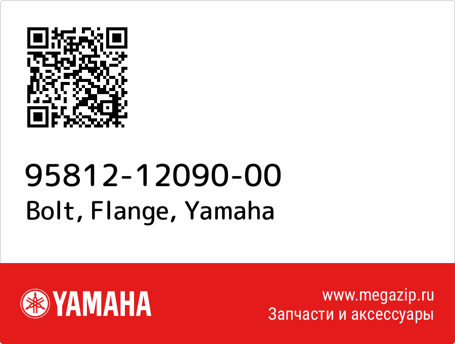 

Bolt, Flange Yamaha 95812-12090-00
