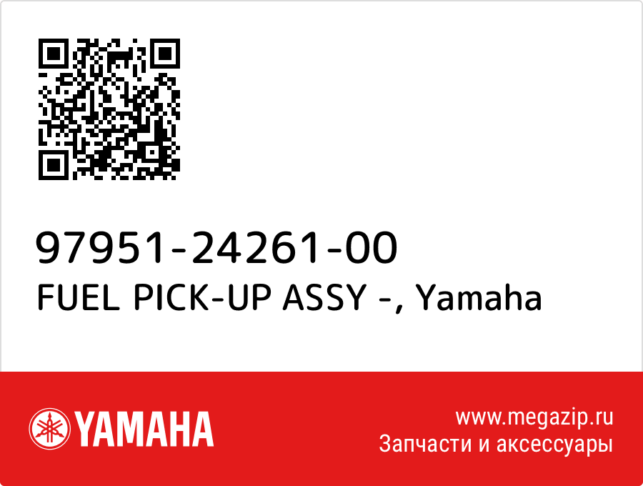 

FUEL PICK-UP ASSY - Yamaha 97951-24261-00