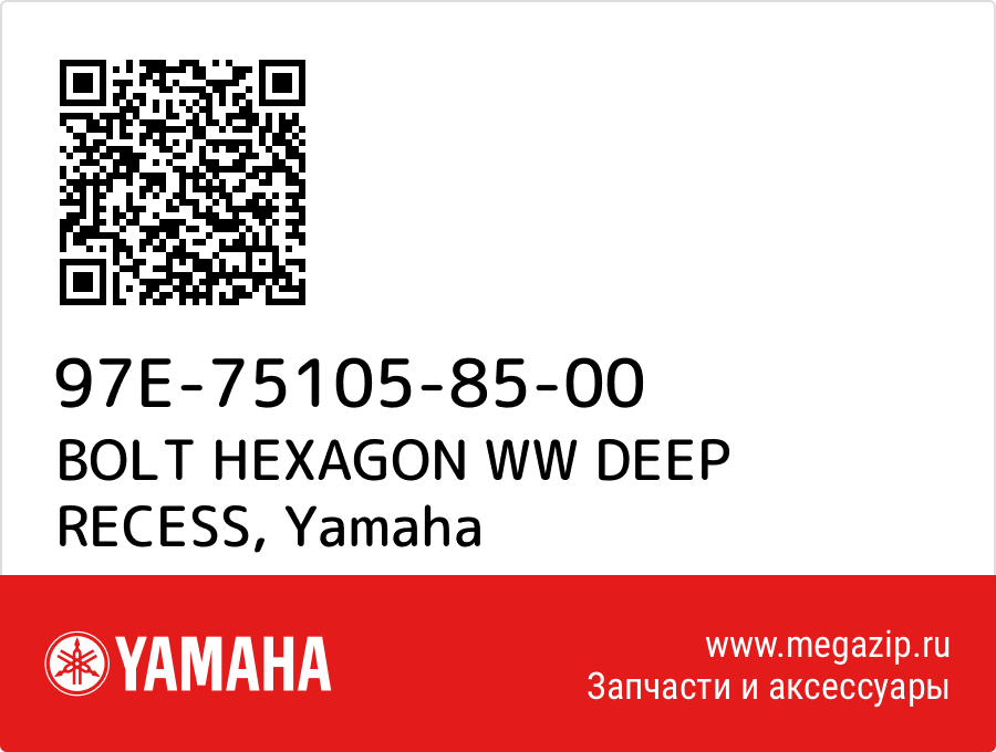 

BOLT HEXAGON WW DEEP RECESS Yamaha 97E-75105-85-00