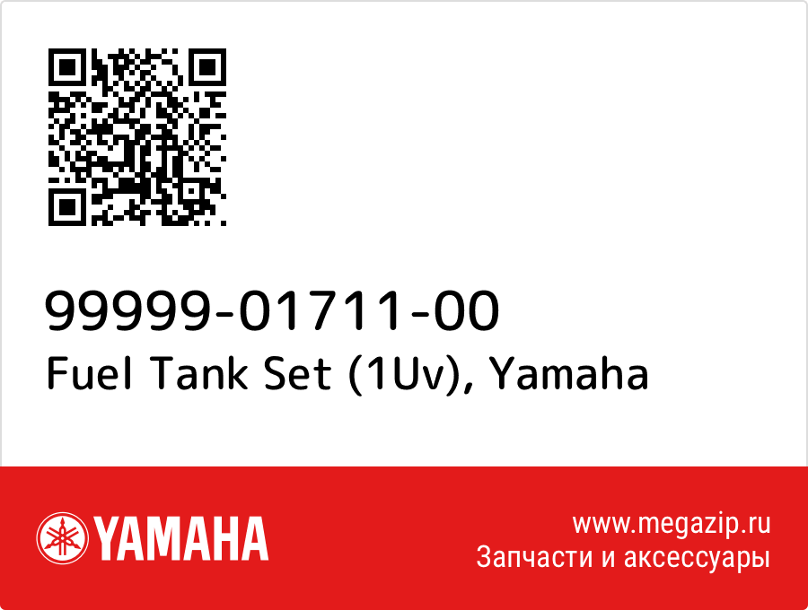 

Fuel Tank Set (1Uv) Yamaha 99999-01711-00