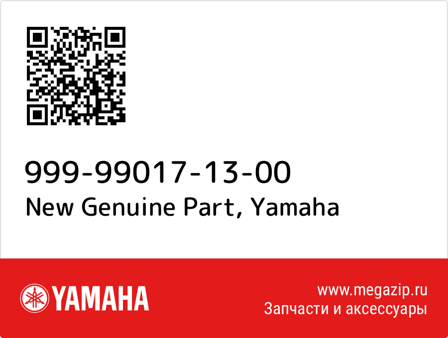 

New Genuine Part Yamaha 999-99017-13-00