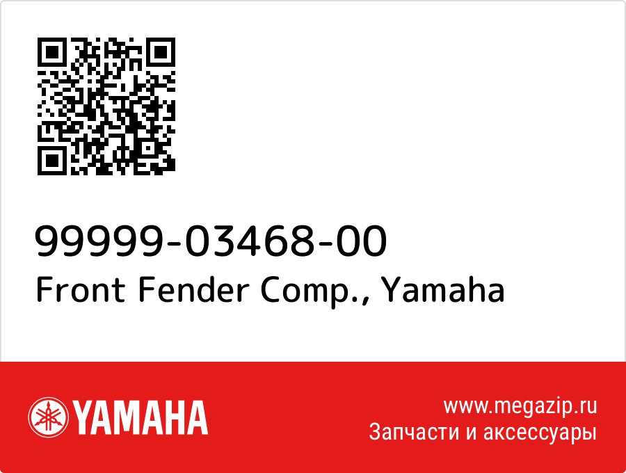 

Front Fender Comp. Yamaha 99999-03468-00