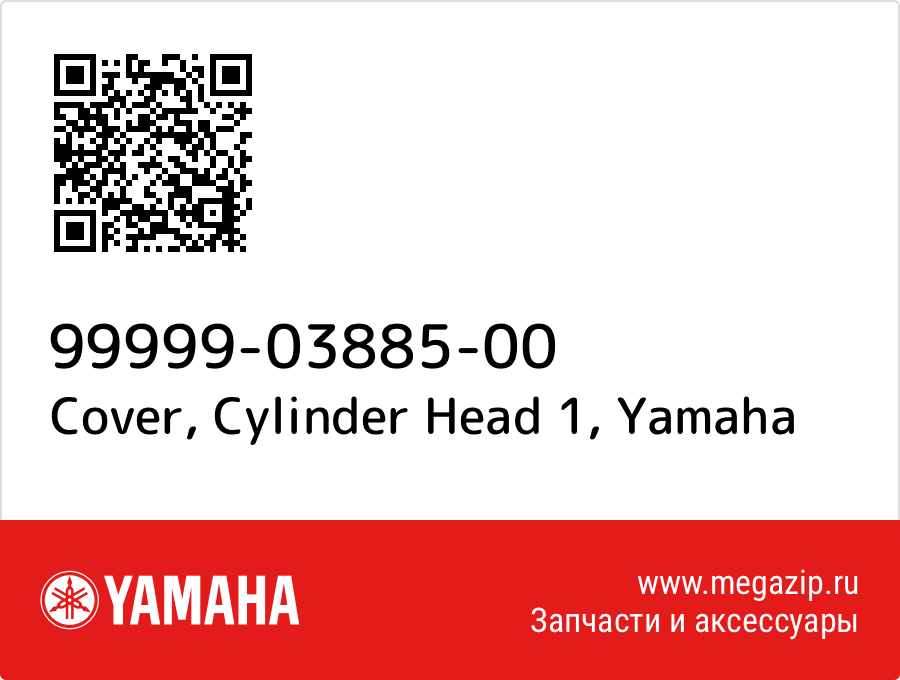 

Cover, Cylinder Head 1 Yamaha 99999-03885-00