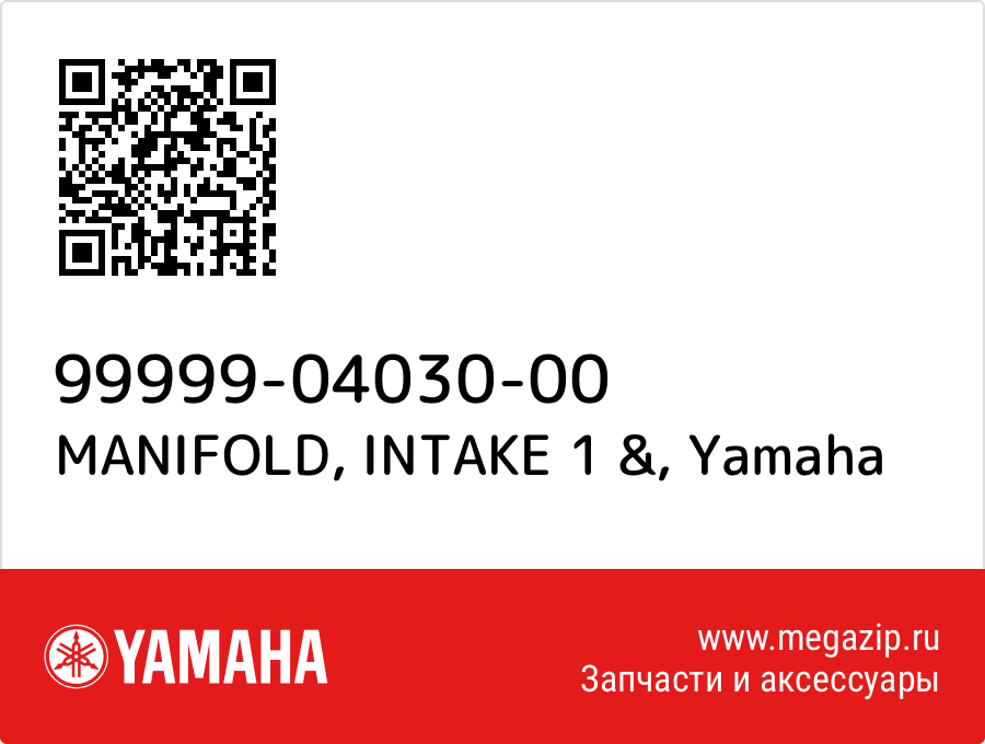 

MANIFOLD, INTAKE 1 & Yamaha 99999-04030-00
