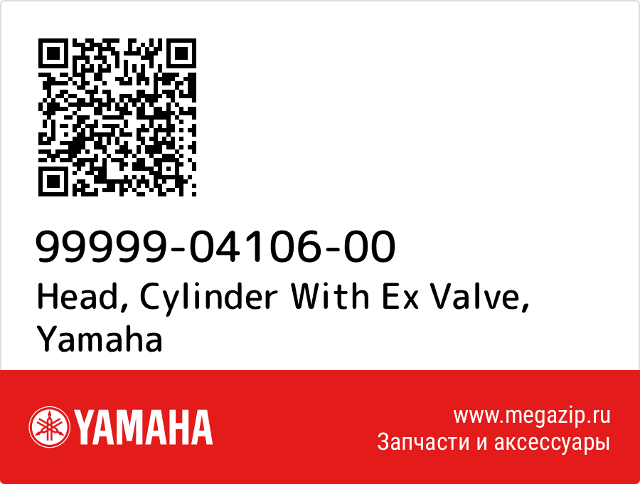 

Head, Cylinder With Ex Valve Yamaha 99999-04106-00