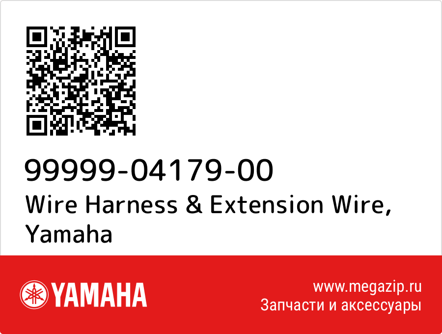 

Wire Harness & Extension Wire Yamaha 99999-04179-00