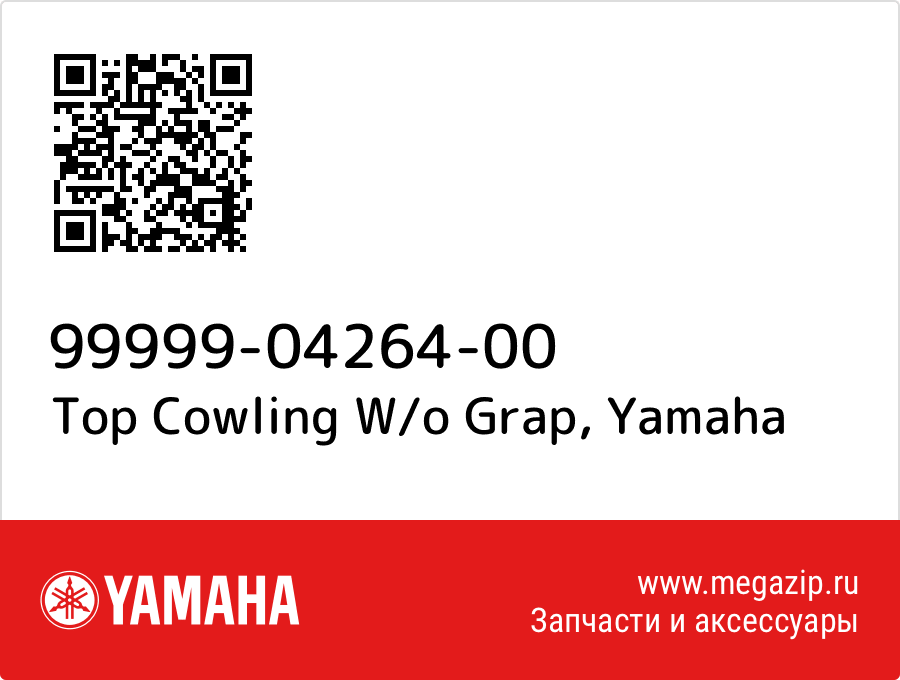 

Top Cowling W/o Grap Yamaha 99999-04264-00