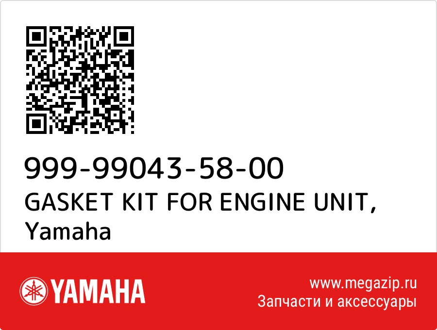 

GASKET KIT FOR ENGINE UNIT Yamaha 999-99043-58-00