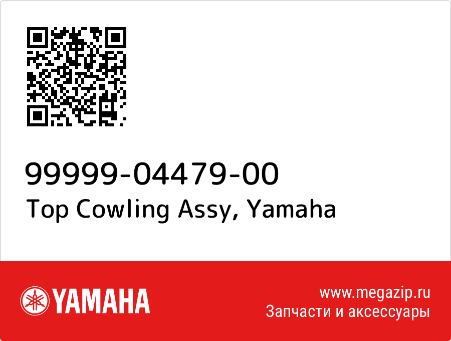 

Top Cowling Assy Yamaha 99999-04479-00