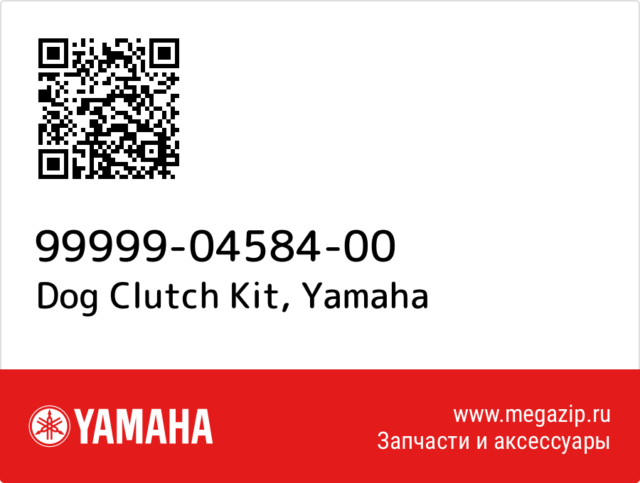 

Dog Clutch Kit Yamaha 99999-04584-00
