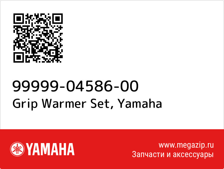 

Grip Warmer Set Yamaha 99999-04586-00