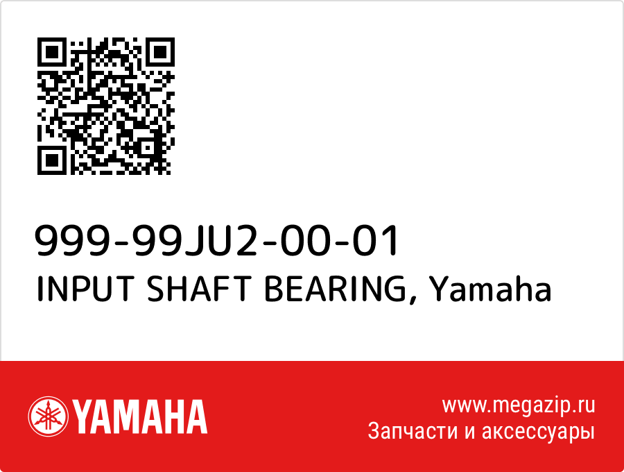 

INPUT SHAFT BEARING Yamaha 999-99JU2-00-01