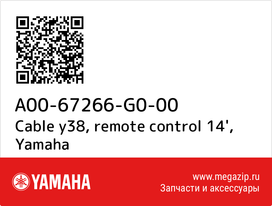 

Cable y38, remote control 14' Yamaha A00-67266-G0-00