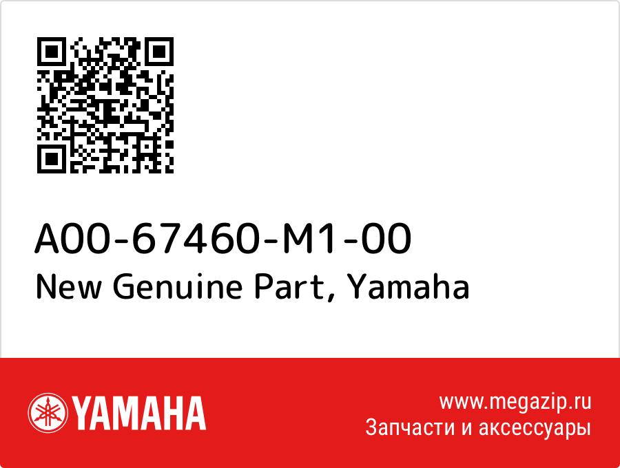 

New Genuine Part Yamaha A00-67460-M1-00