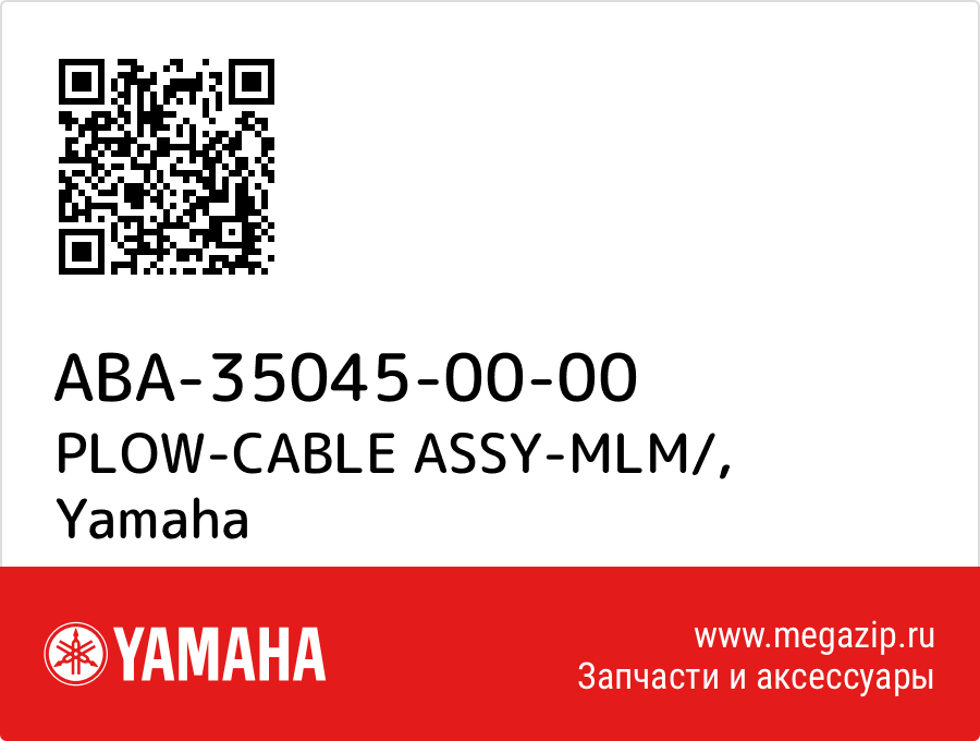 

PLOW-CABLE ASSY-MLM/ Yamaha ABA-35045-00-00