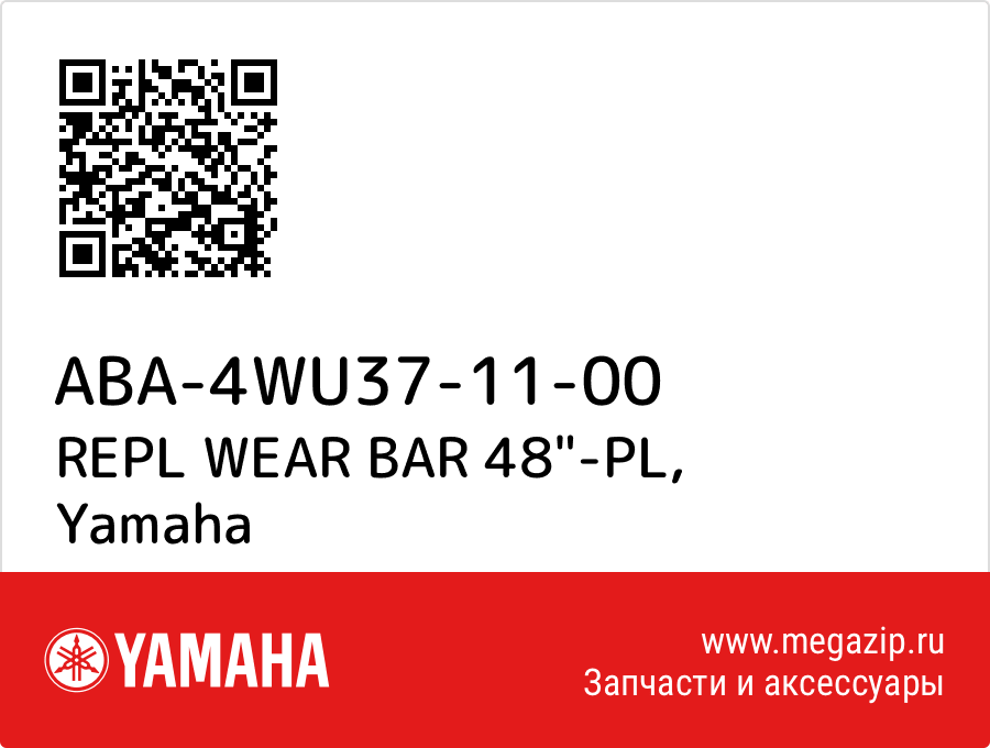 

REPL WEAR BAR 48"-PL Yamaha ABA-4WU37-11-00