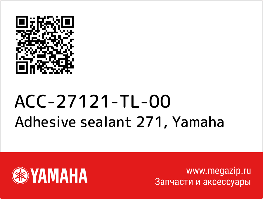 

Adhesive sealant 271 Yamaha ACC-27121-TL-00