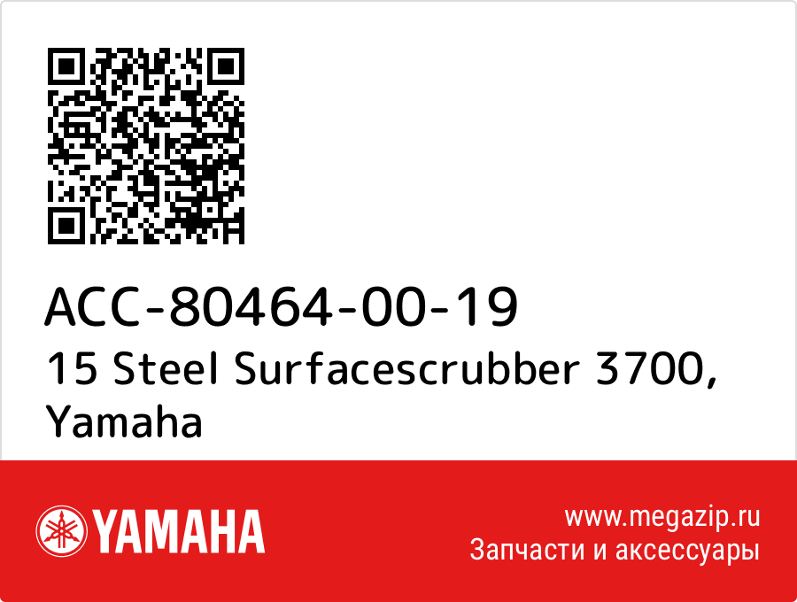 

15 Steel Surfacescrubber 3700 Yamaha ACC-80464-00-19