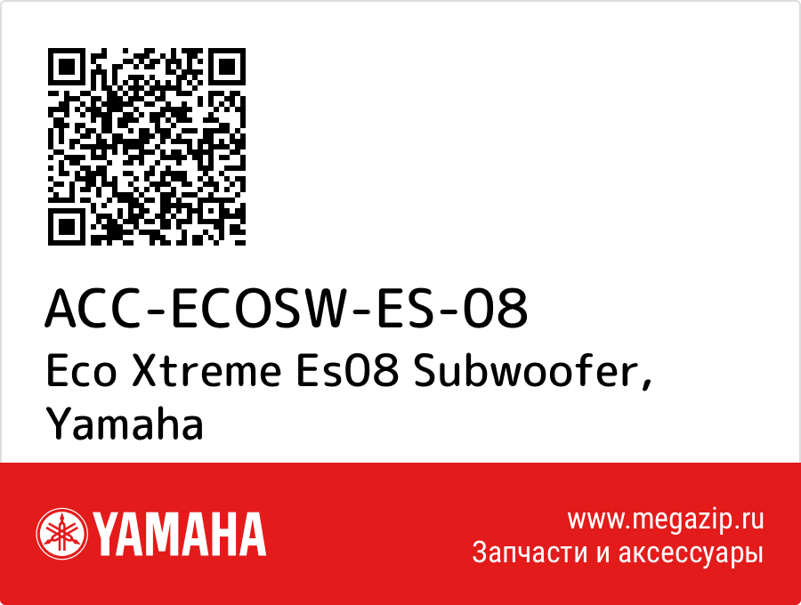 

Eco Xtreme Es08 Subwoofer Yamaha ACC-ECOSW-ES-08
