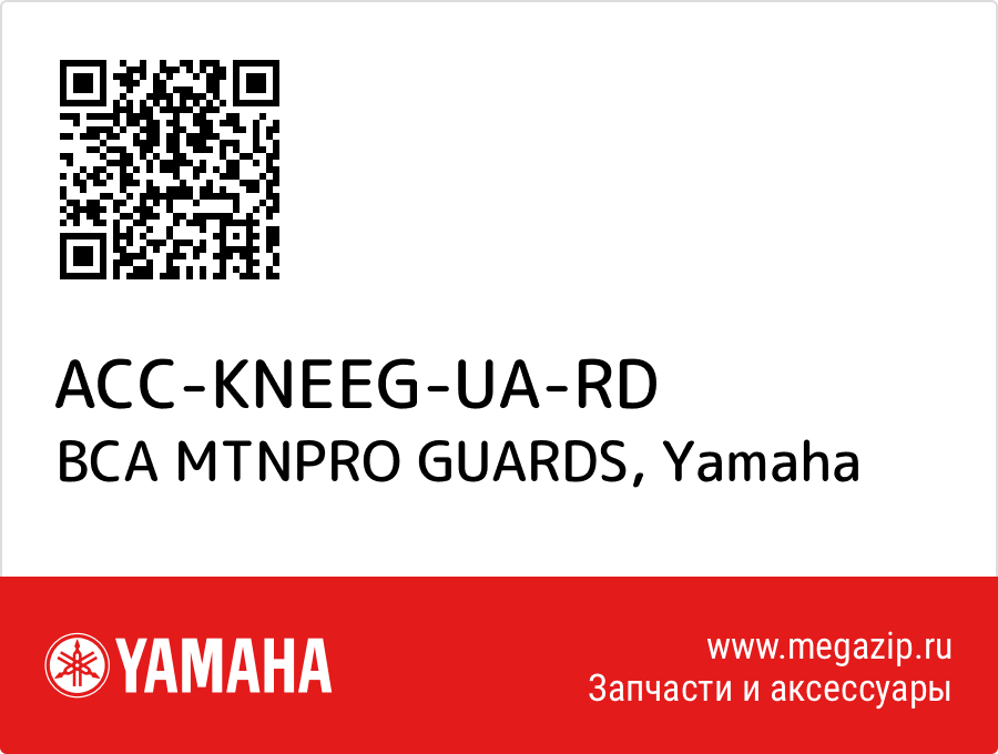 

BCA MTNPRO GUARDS Yamaha ACC-KNEEG-UA-RD