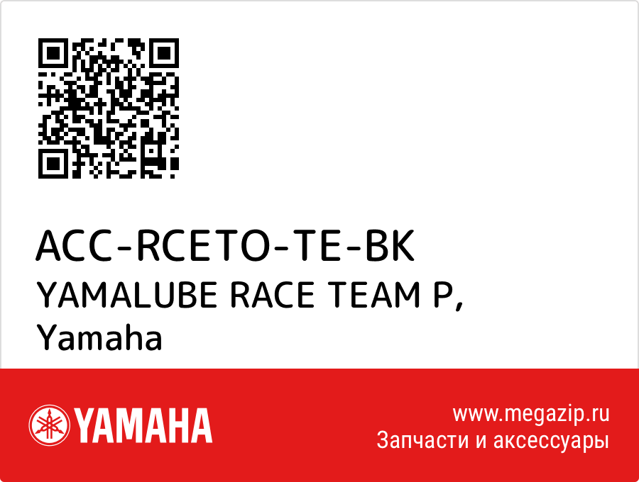 

YAMALUBE RACE TEAM P Yamaha ACC-RCETO-TE-BK