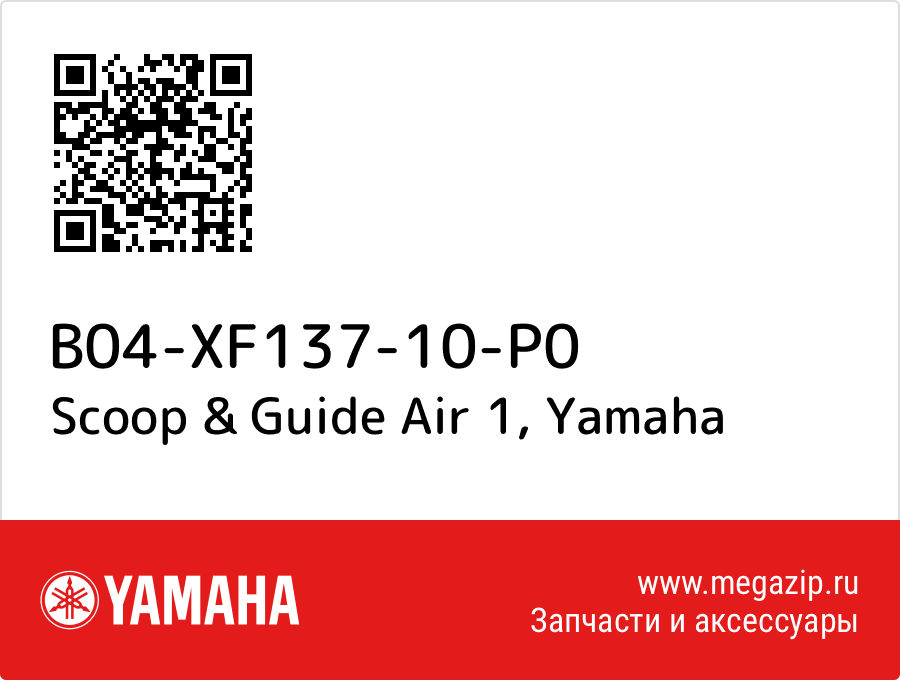 

Scoop & Guide Air 1 Yamaha B04-XF137-10-P0