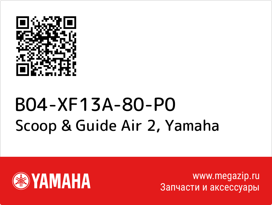 

Scoop & Guide Air 2 Yamaha B04-XF13A-80-P0