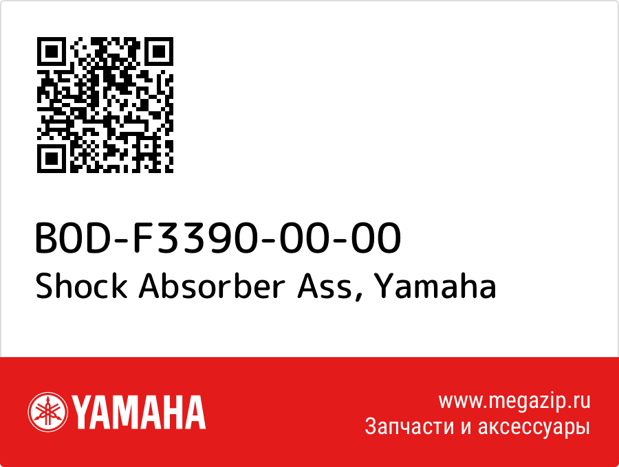 

Shock Absorber Ass Yamaha B0D-F3390-00-00