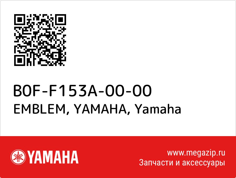 

EMBLEM, YAMAHA Yamaha B0F-F153A-00-00