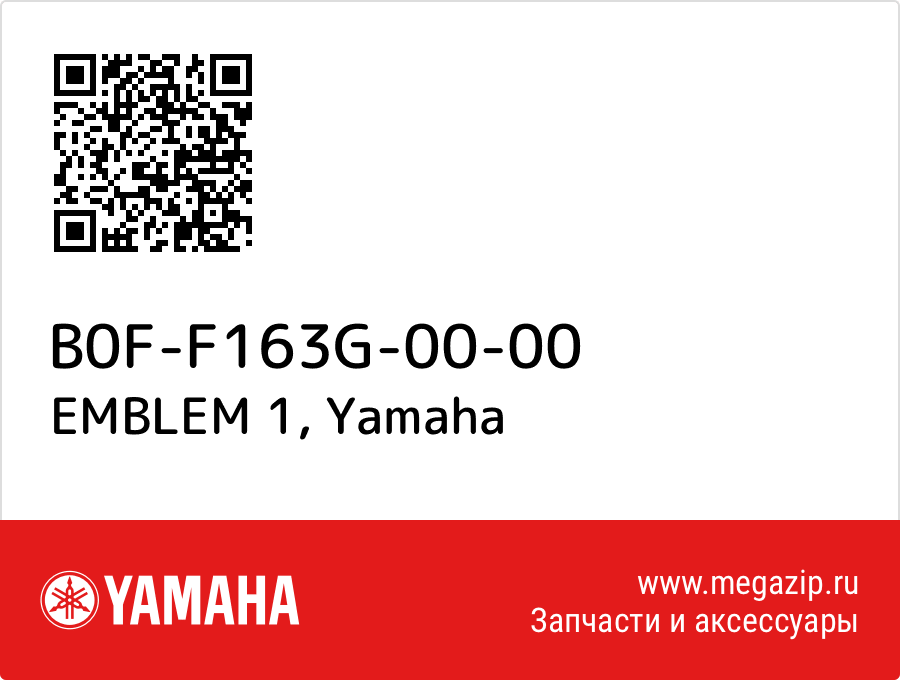 

EMBLEM 1 Yamaha B0F-F163G-00-00