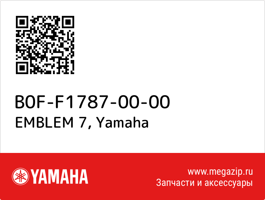 

EMBLEM 7 Yamaha B0F-F1787-00-00