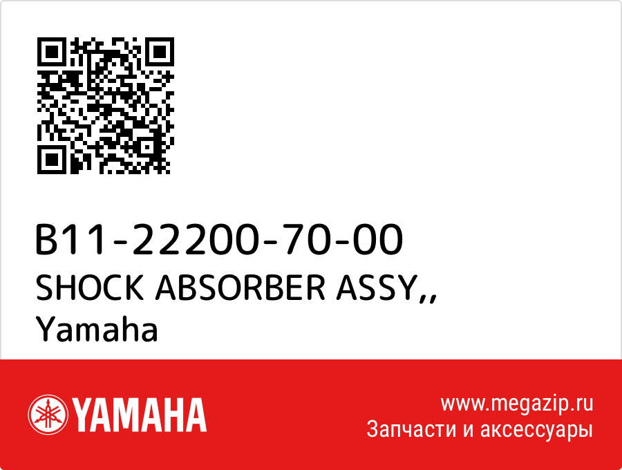 

SHOCK ABSORBER ASSY, Yamaha B11-22200-70-00