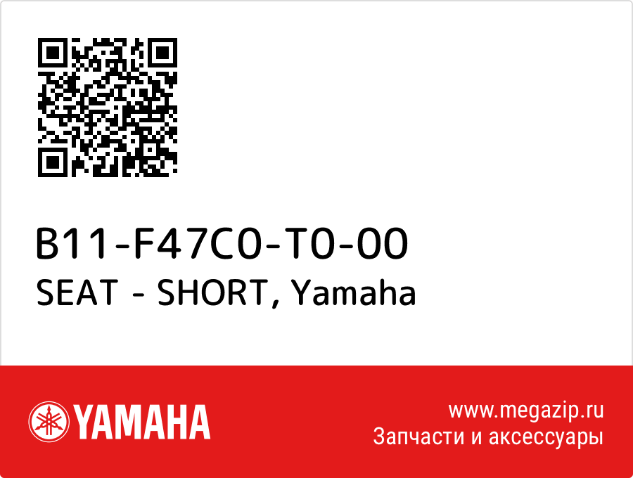 

SEAT - SHORT Yamaha B11-F47C0-T0-00