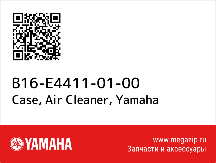 

Case, Air Cleaner Yamaha B16-E4411-01-00