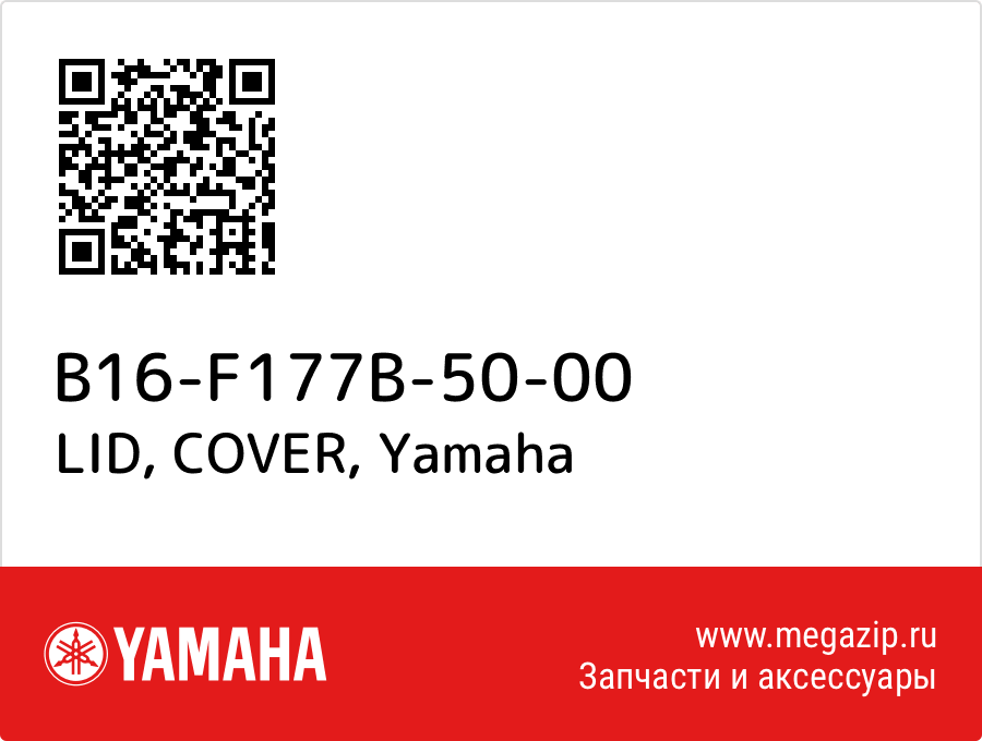 

LID, COVER Yamaha B16-F177B-50-00
