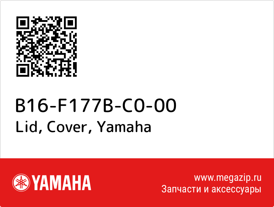 

Lid, Cover Yamaha B16-F177B-C0-00