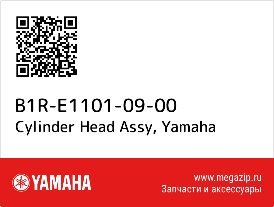 

Cylinder Head Assy Yamaha B1R-E1101-09-00