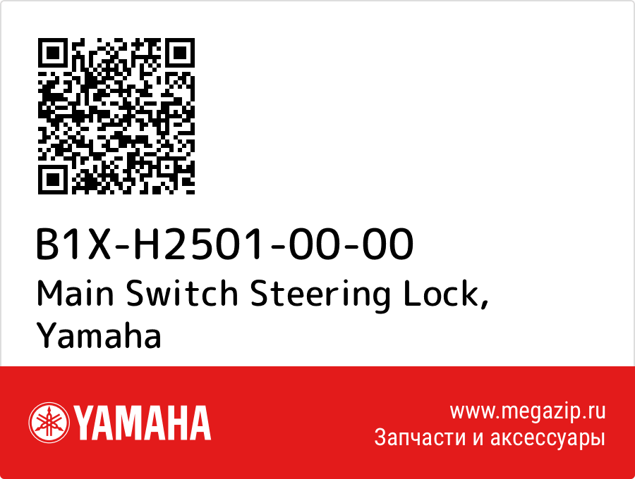 

Main Switch Steering Lock Yamaha B1X-H2501-00-00