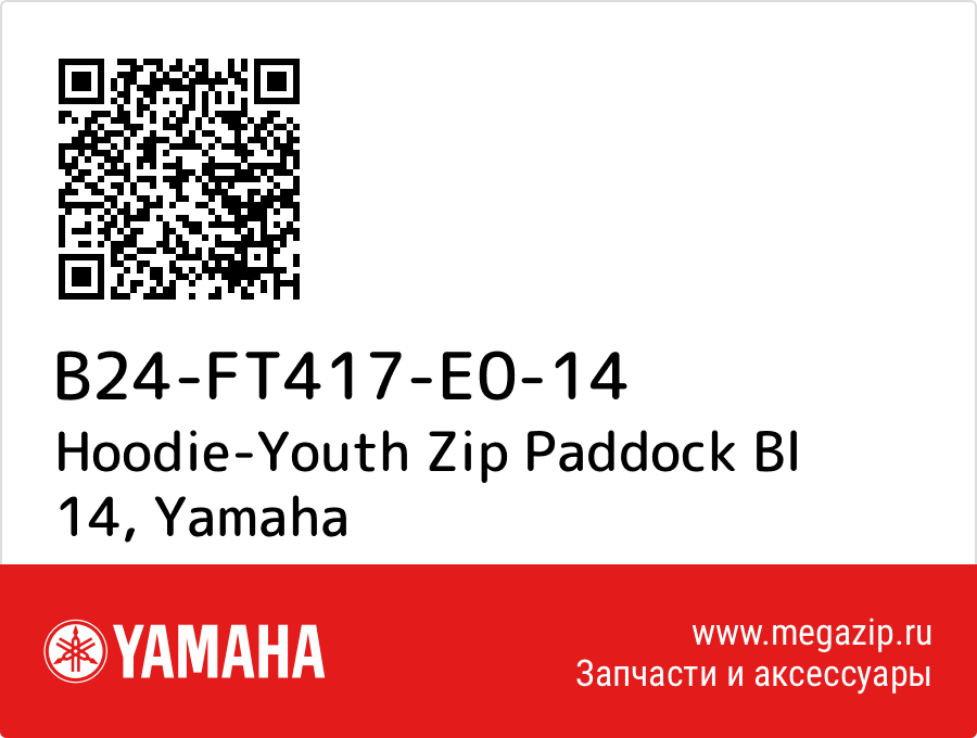 

Hoodie-Youth Zip Paddock Bl 14 Yamaha B24-FT417-E0-14