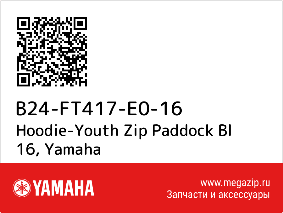 

Hoodie-Youth Zip Paddock Bl 16 Yamaha B24-FT417-E0-16