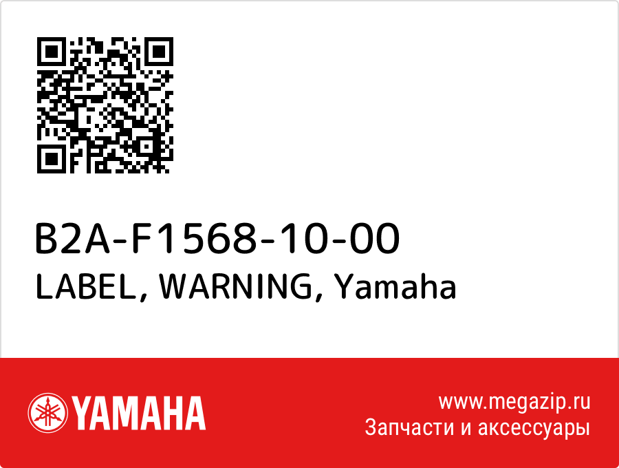 

LABEL, WARNING Yamaha B2A-F1568-10-00