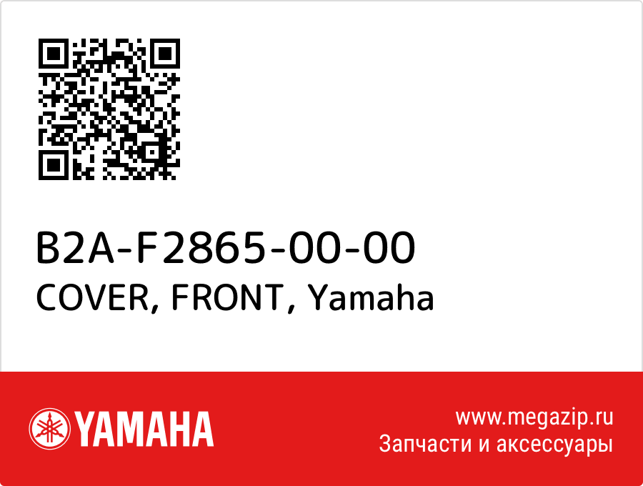 

COVER, FRONT Yamaha B2A-F2865-00-00