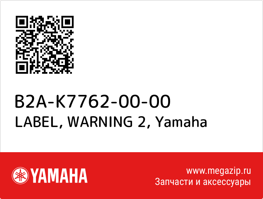 

LABEL, WARNING 2 Yamaha B2A-K7762-00-00