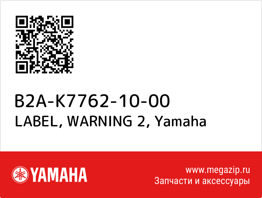

LABEL, WARNING 2 Yamaha B2A-K7762-10-00