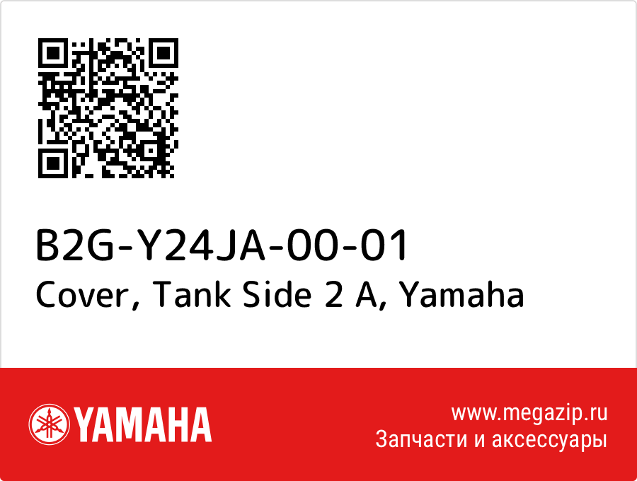 

Cover, Tank Side 2 A Yamaha B2G-Y24JA-00-01