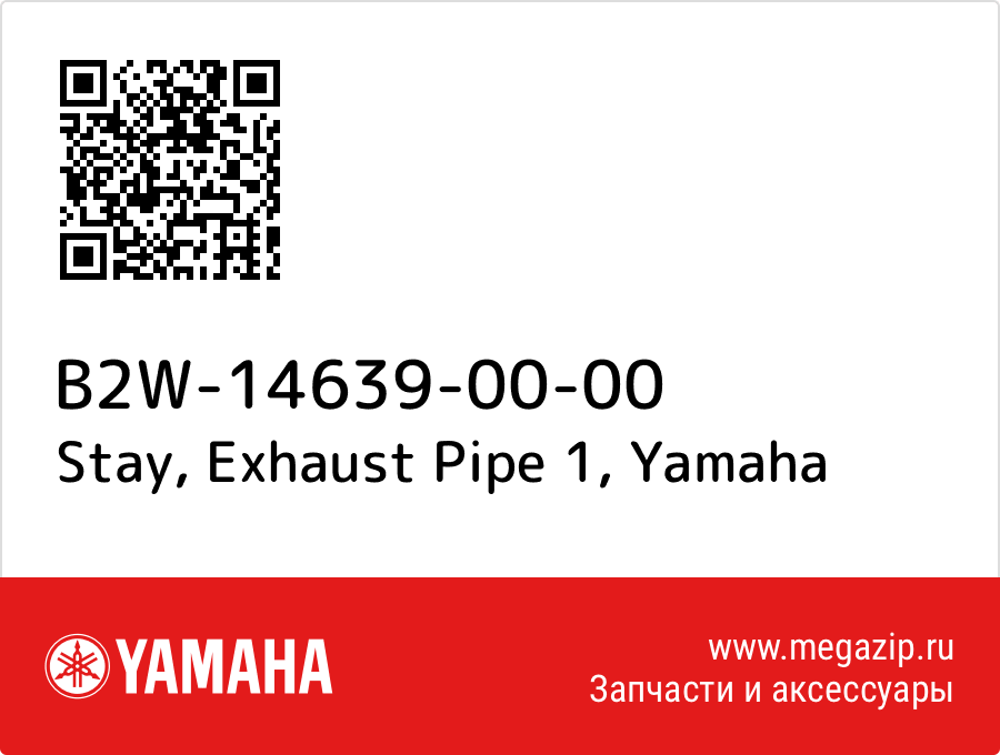 

Stay, Exhaust Pipe 1 Yamaha B2W-14639-00-00