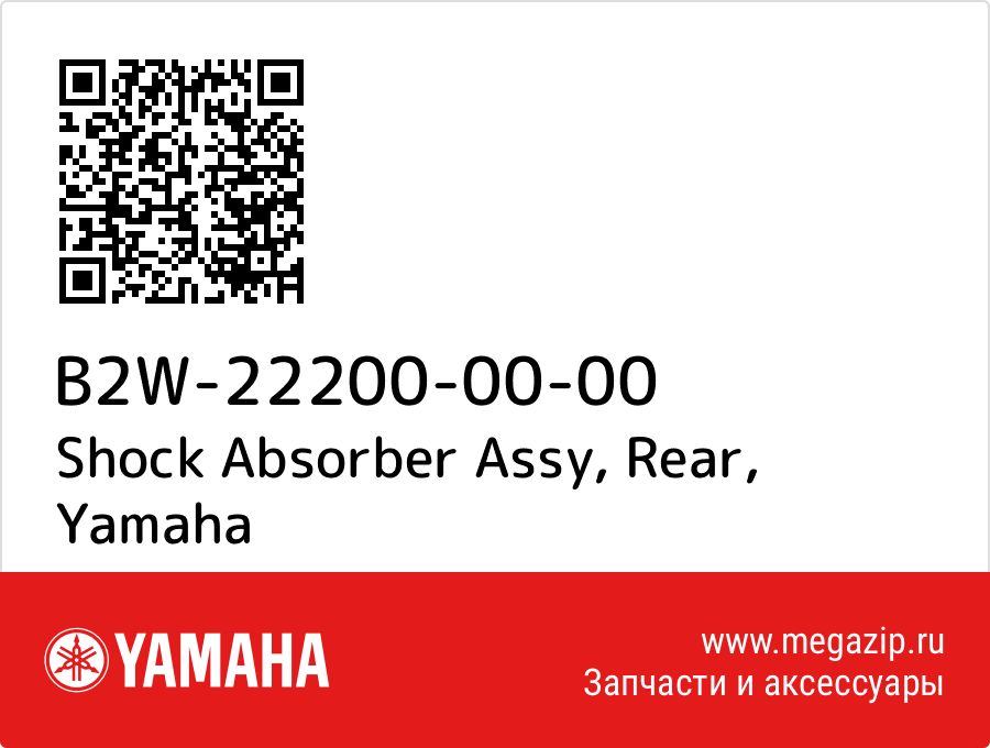 

Shock Absorber Assy, Rear Yamaha B2W-22200-00-00