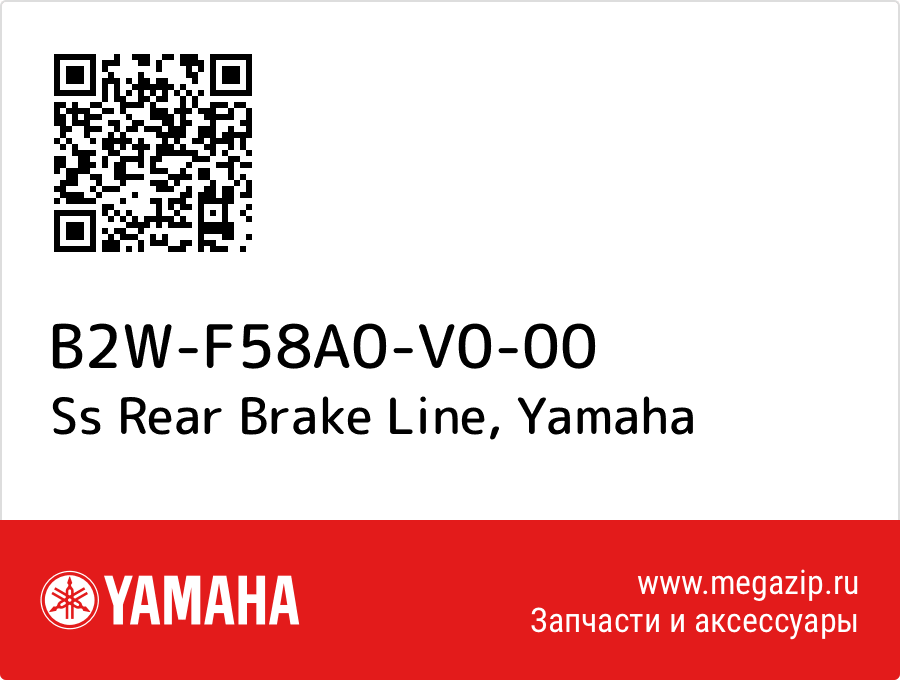 

Ss Rear Brake Line Yamaha B2W-F58A0-V0-00