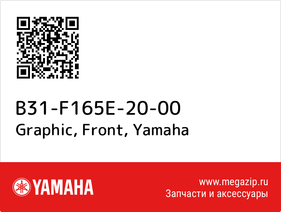 

Graphic, Front Yamaha B31-F165E-20-00