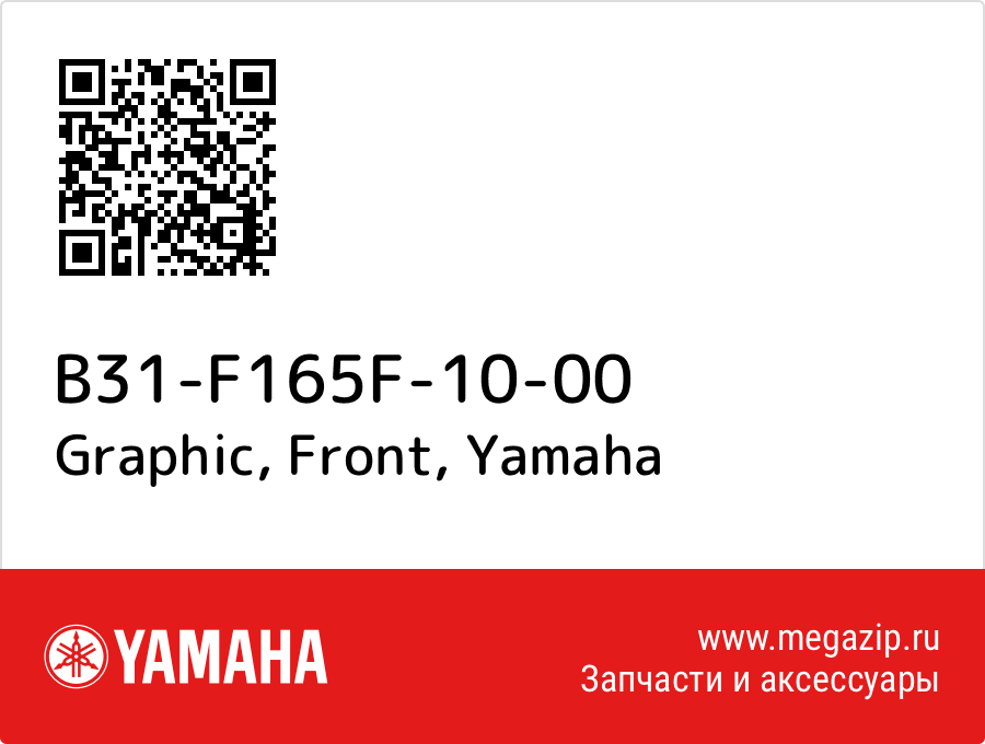 

Graphic, Front Yamaha B31-F165F-10-00